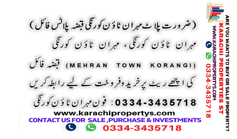 Mehran Town Korangi Karachi Plot sale purchase latest map complete information