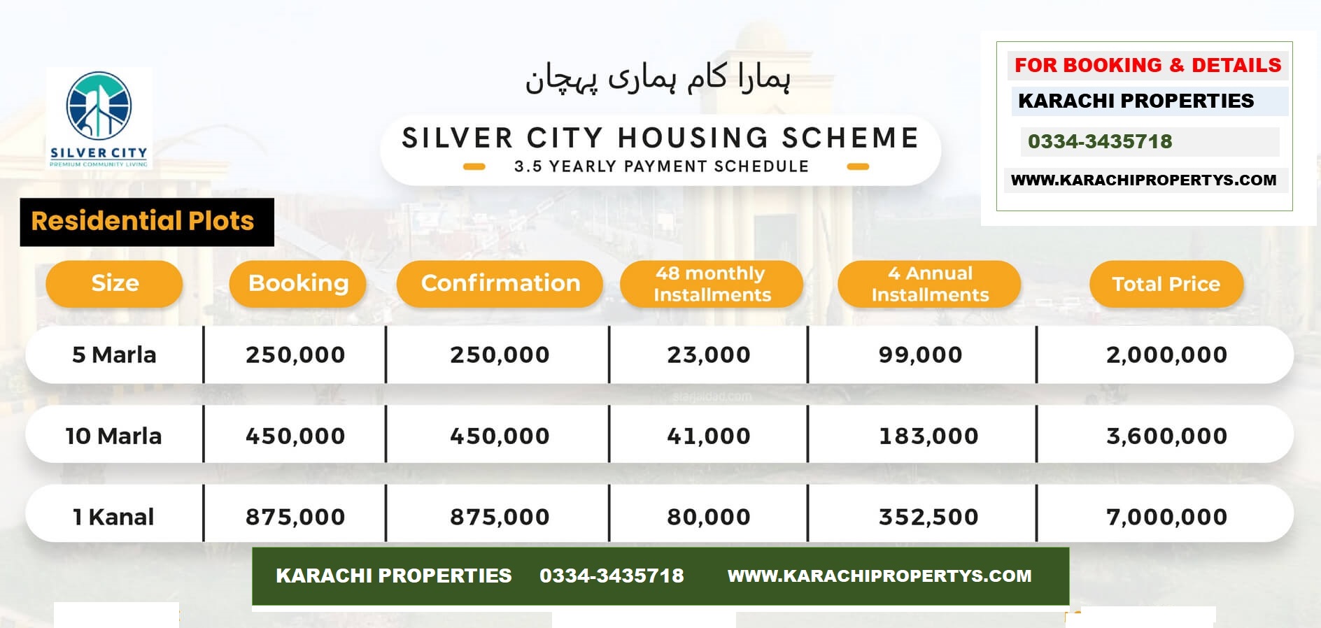 #Silver City Housing Scheme Islamabad Payment Plan Latest