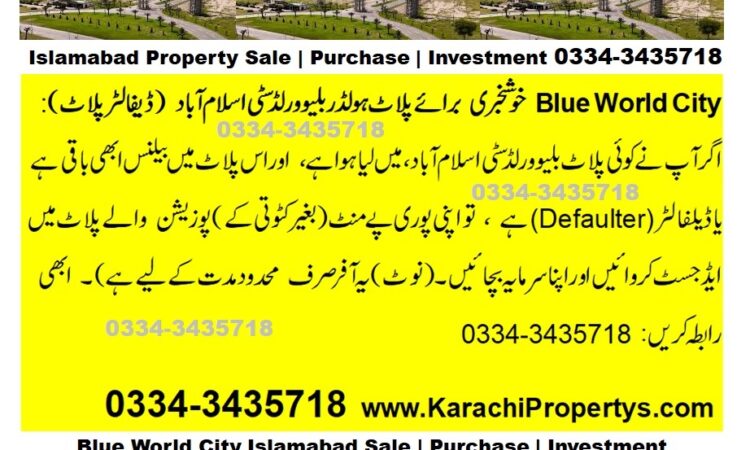 BlueWorldCityUpdateLatest Merging Option